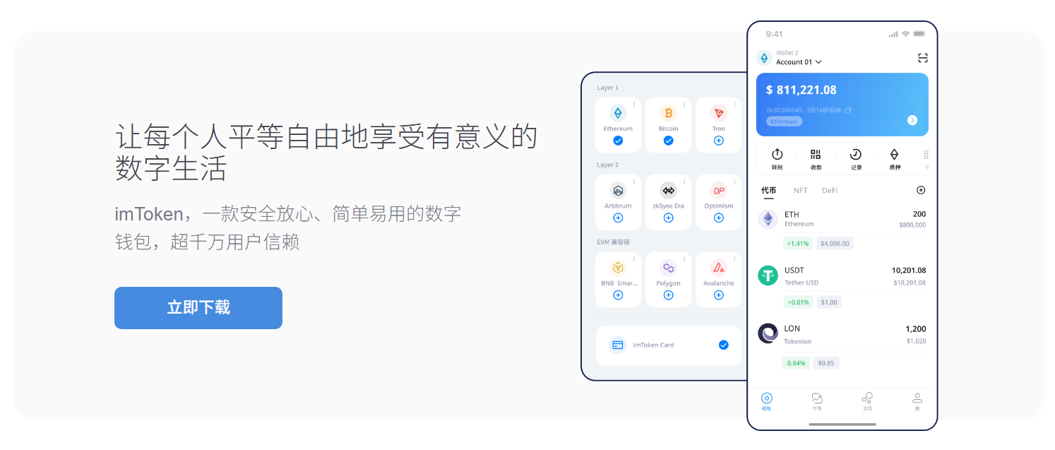 imtoken钱包视频教学